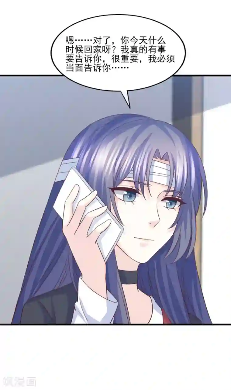 傲娇男神甜宠妻第66话 偷腥狗的把柄