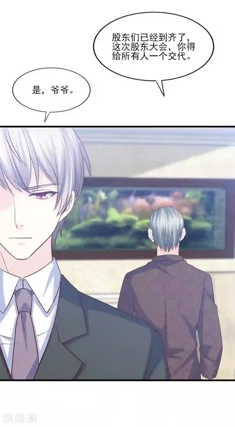 傲娇男神甜宠妻第66话 偷腥狗的把柄