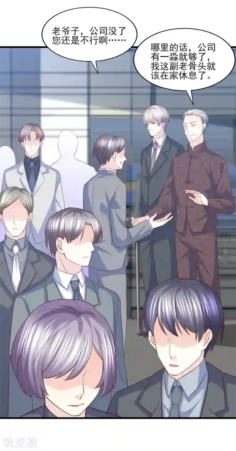 傲娇男神甜宠妻第66话 偷腥狗的把柄