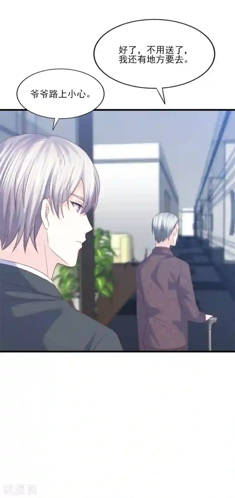 傲娇男神甜宠妻第66话 偷腥狗的把柄