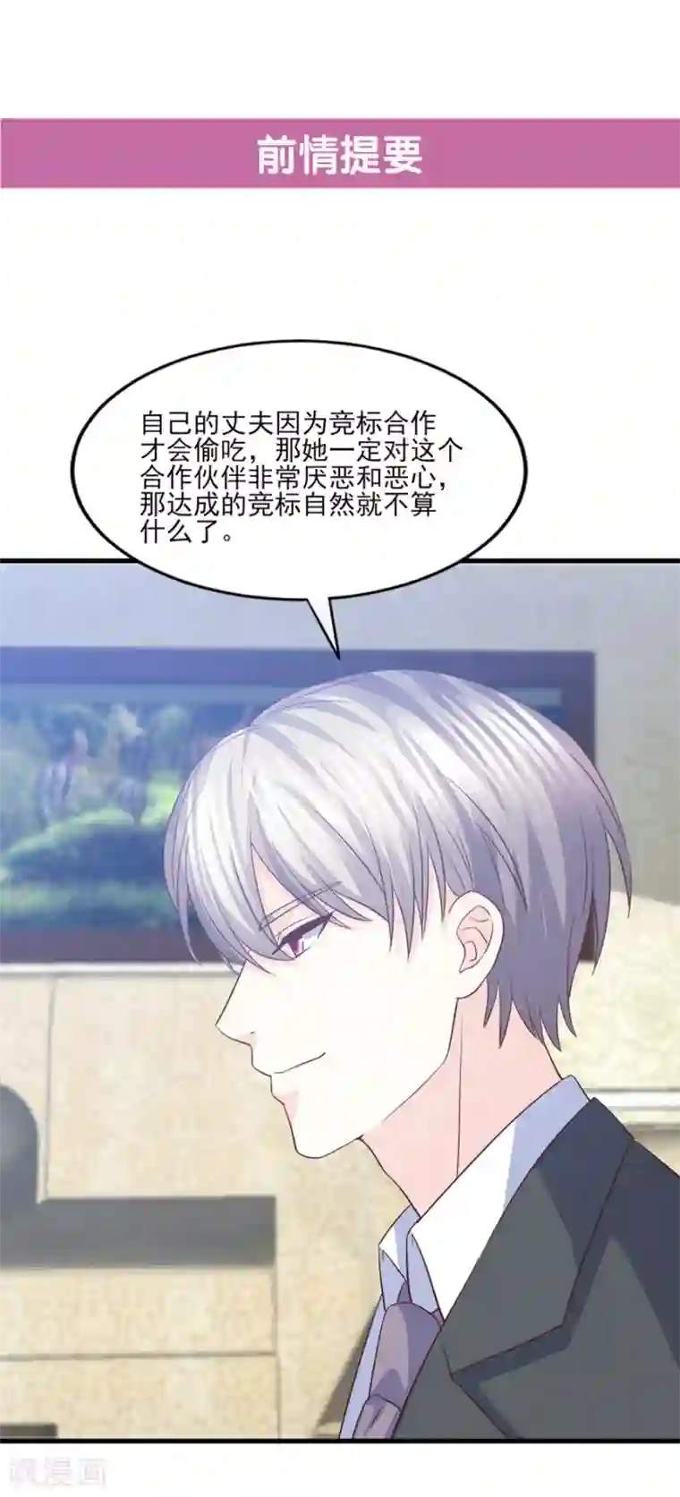 傲娇男神甜宠妻第67话 让你这辈子也成不了他的妻！