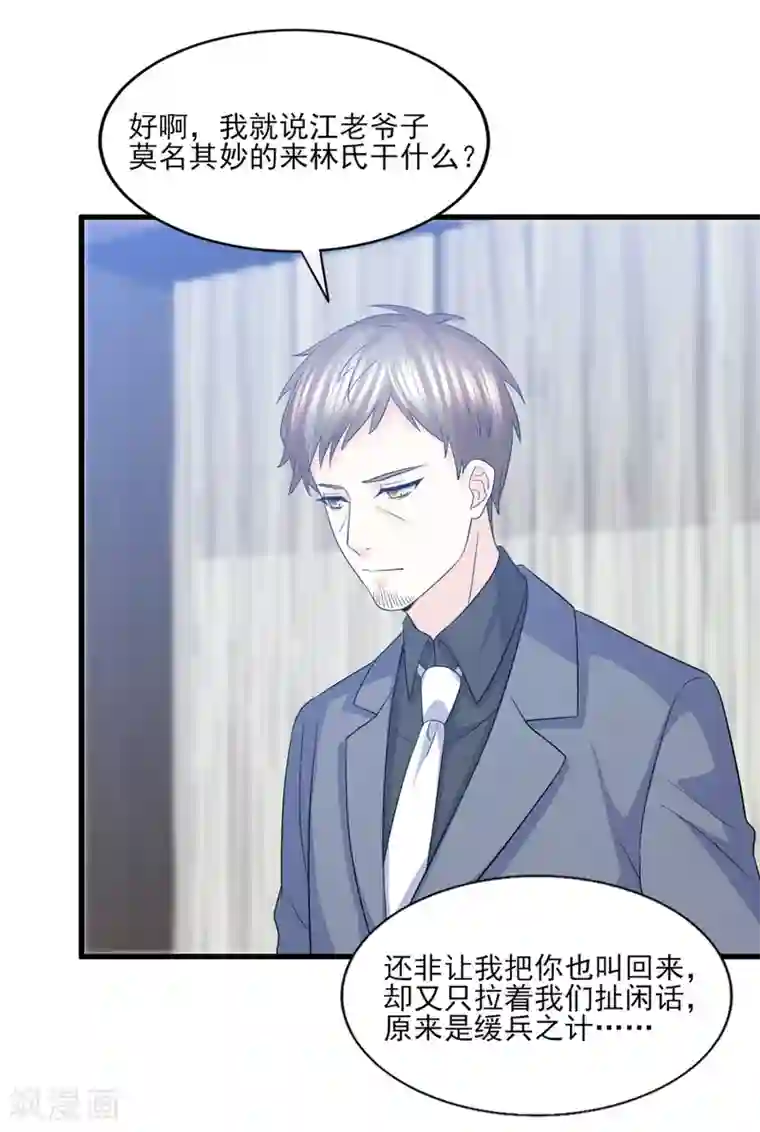 傲娇男神甜宠妻第67话 让你这辈子也成不了他的妻！