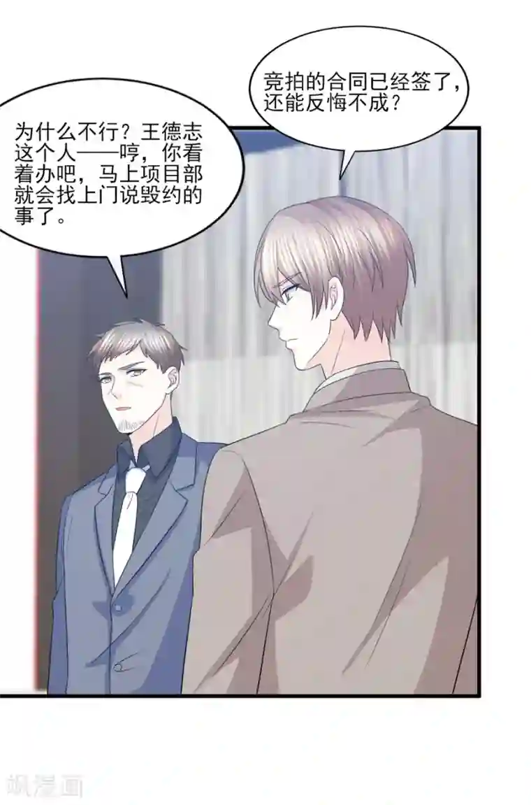 傲娇男神甜宠妻第67话 让你这辈子也成不了他的妻！