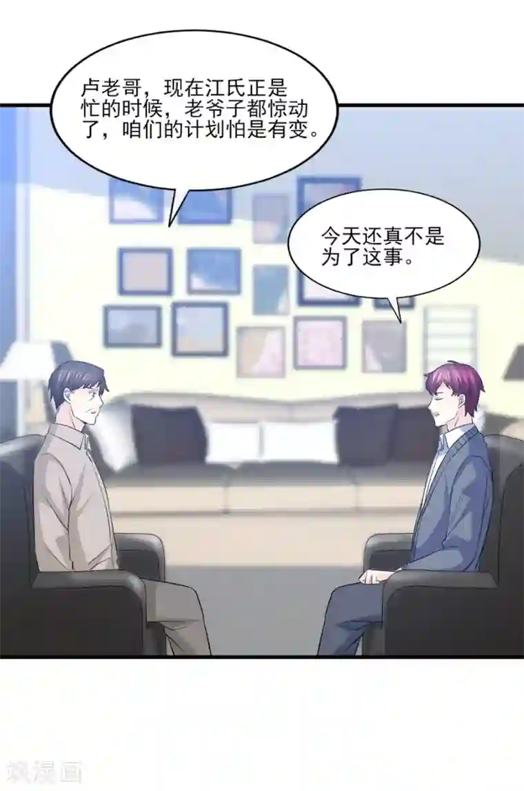 傲娇男神甜宠妻第67话 让你这辈子也成不了他的妻！