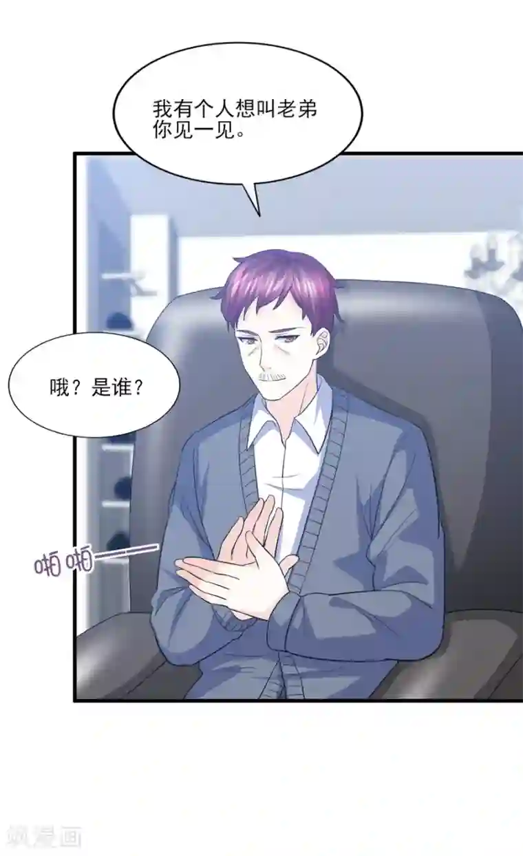 傲娇男神甜宠妻第67话 让你这辈子也成不了他的妻！