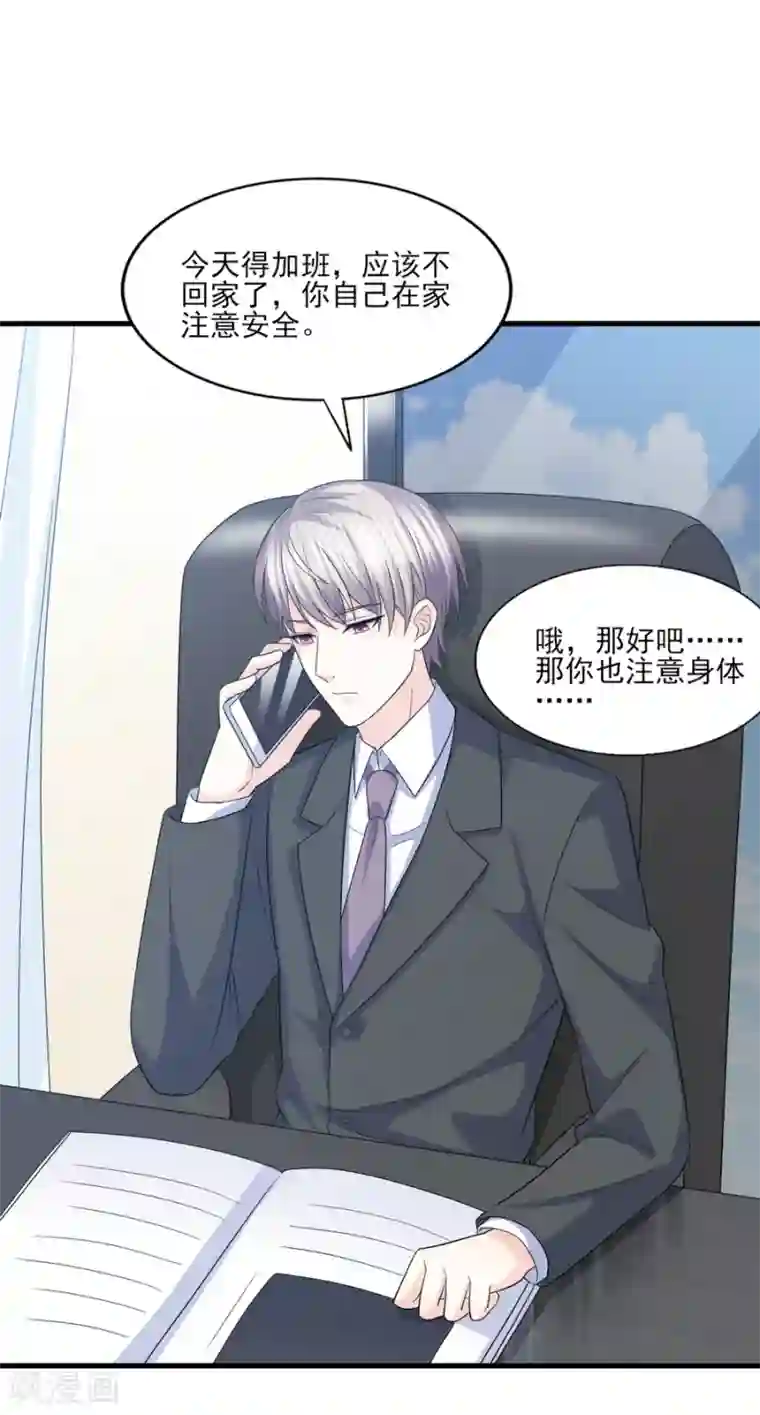 傲娇男神甜宠妻第67话 让你这辈子也成不了他的妻！