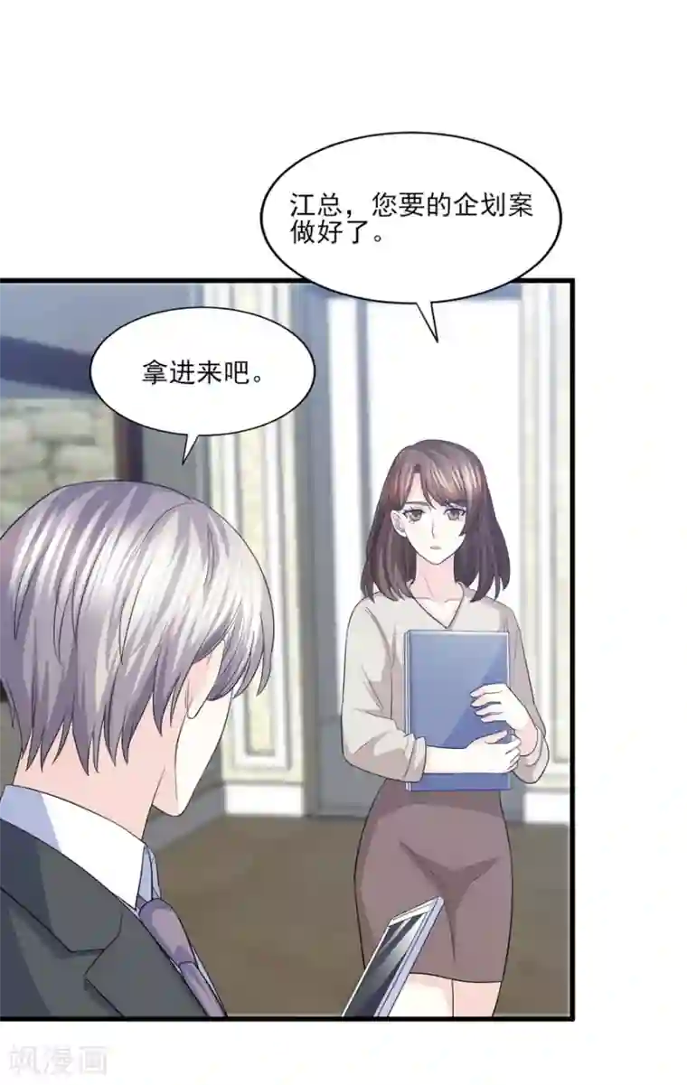 傲娇男神甜宠妻第67话 让你这辈子也成不了他的妻！