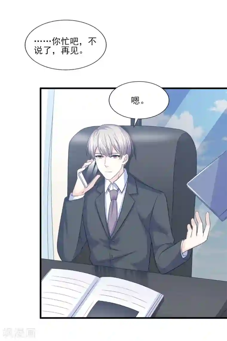 傲娇男神甜宠妻第67话 让你这辈子也成不了他的妻！