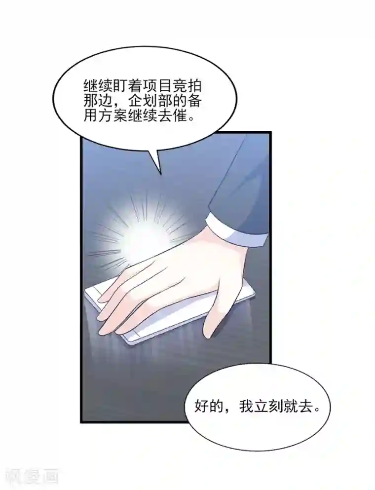 傲娇男神甜宠妻第67话 让你这辈子也成不了他的妻！