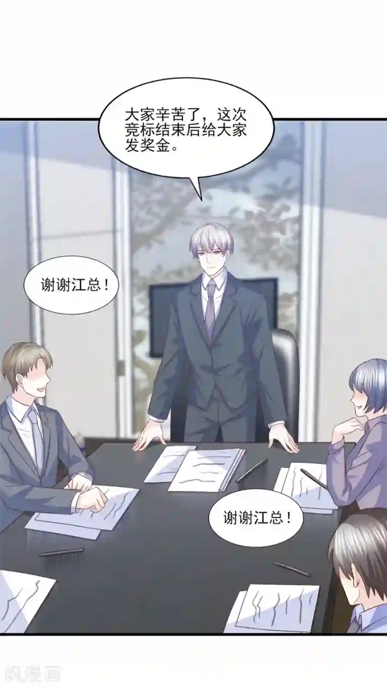 傲娇男神甜宠妻第68话 假身份，真感情