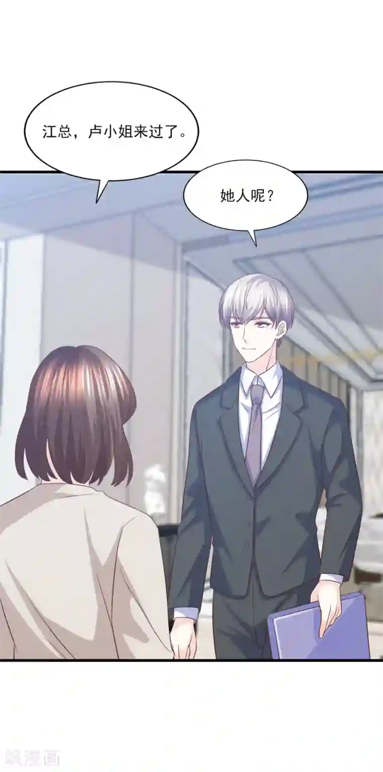 傲娇男神甜宠妻第68话 假身份，真感情