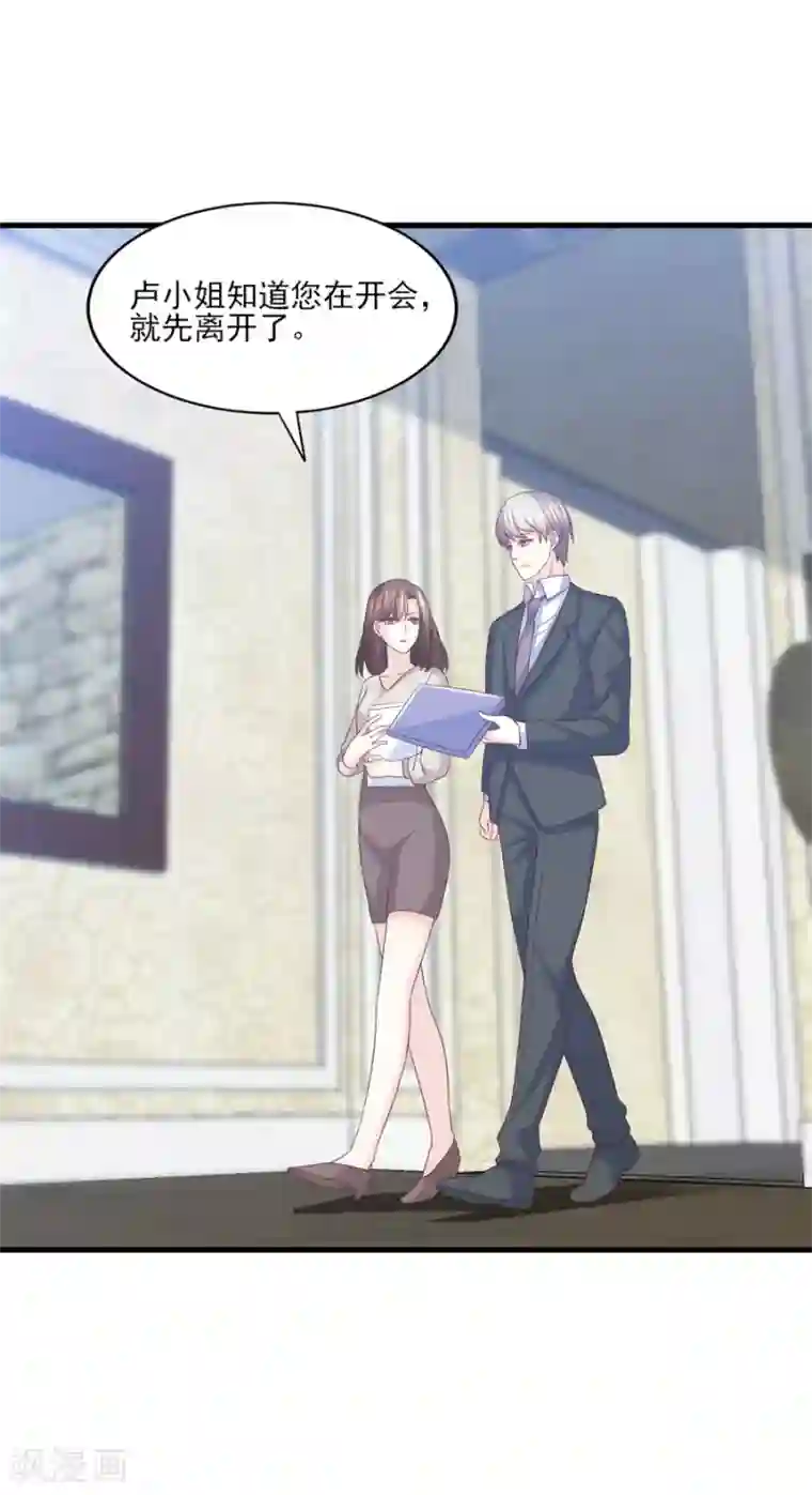 傲娇男神甜宠妻第68话 假身份，真感情