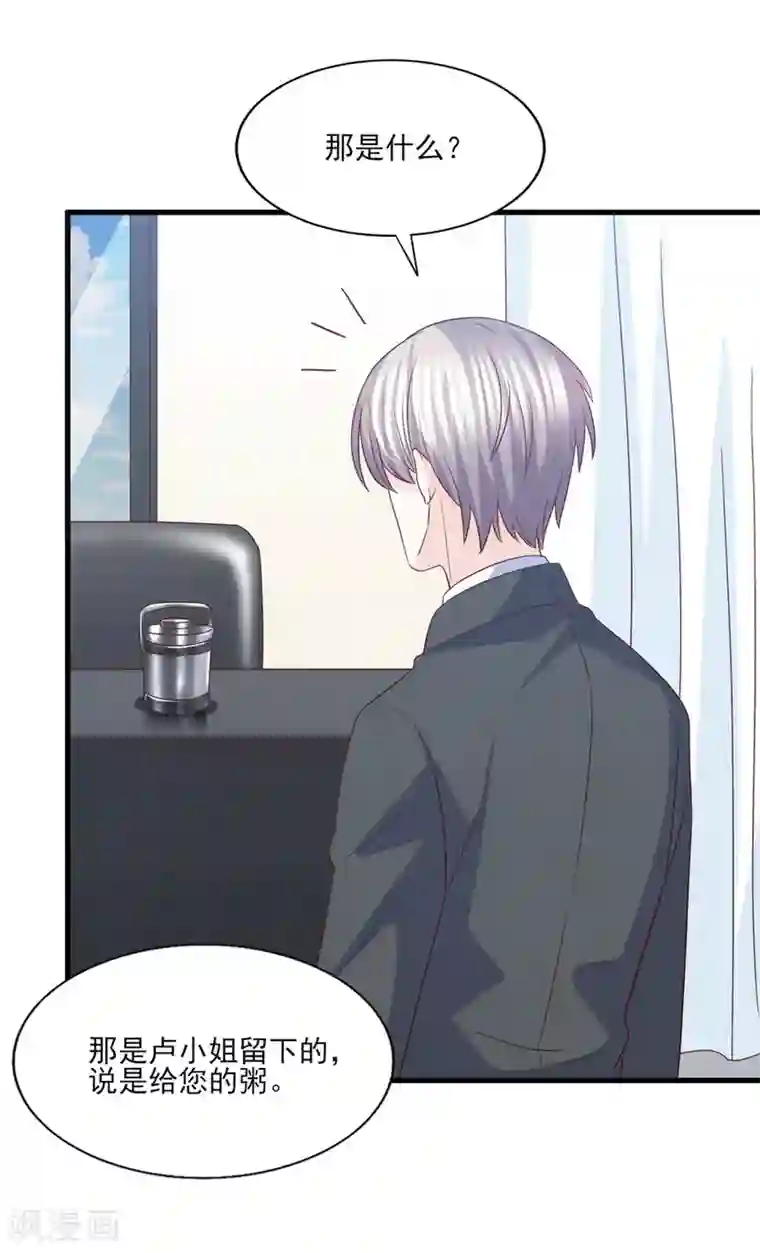 傲娇男神甜宠妻第68话 假身份，真感情