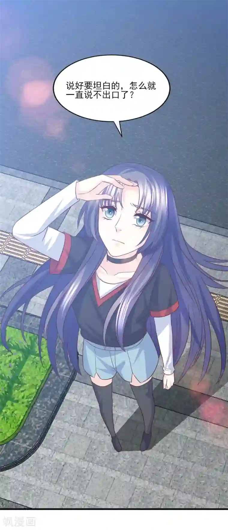 傲娇男神甜宠妻第68话 假身份，真感情