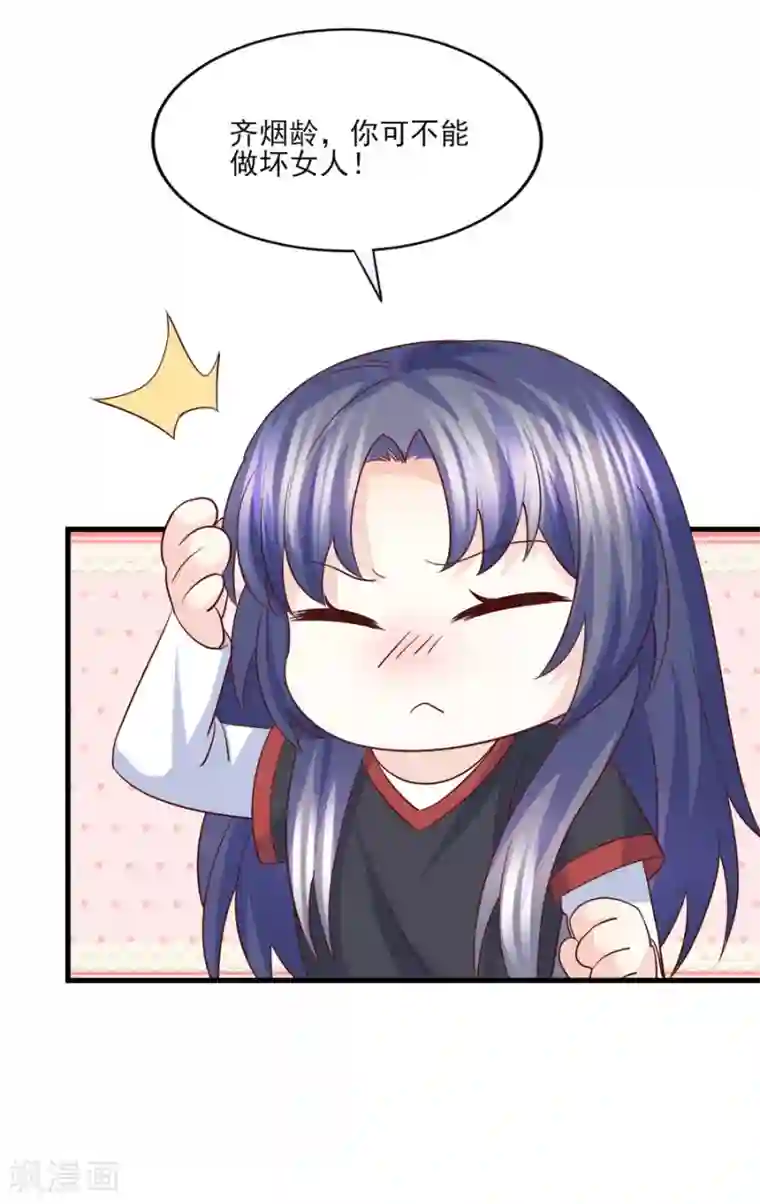 傲娇男神甜宠妻第68话 假身份，真感情