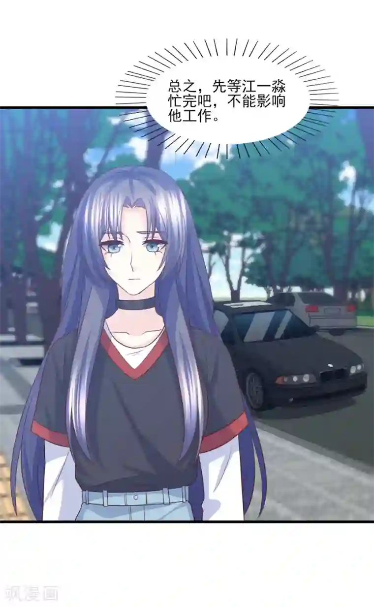 傲娇男神甜宠妻第68话 假身份，真感情