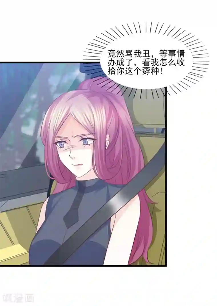 傲娇男神甜宠妻第68话 假身份，真感情