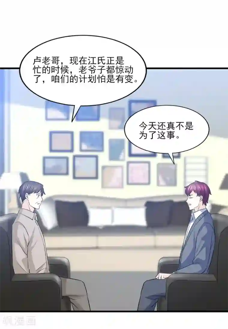 傲娇男神甜宠妻第68话 假身份，真感情