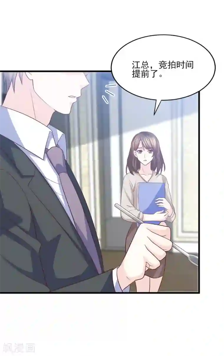 傲娇男神甜宠妻第68话 假身份，真感情