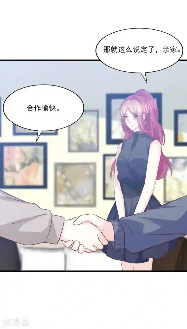 傲娇男神甜宠妻第68话 假身份，真感情