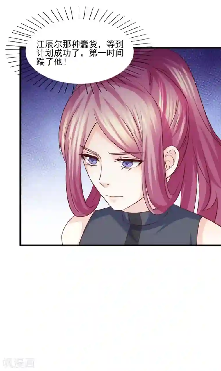 傲娇男神甜宠妻第68话 假身份，真感情