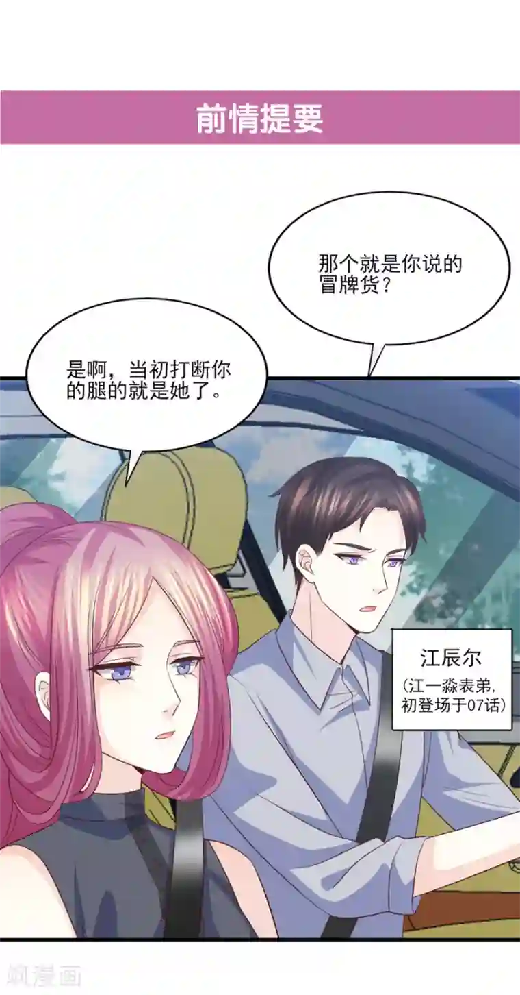 傲娇男神甜宠妻第69话 醉酒男女一夜情话