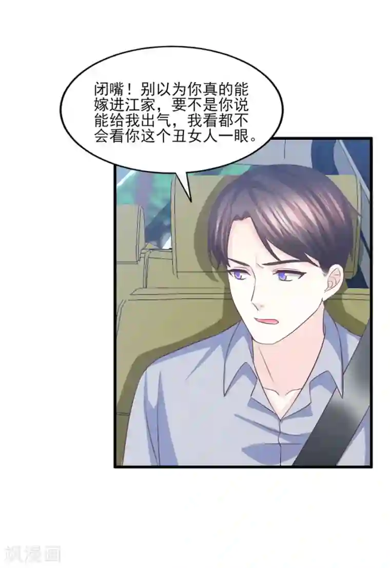 傲娇男神甜宠妻第69话 醉酒男女一夜情话