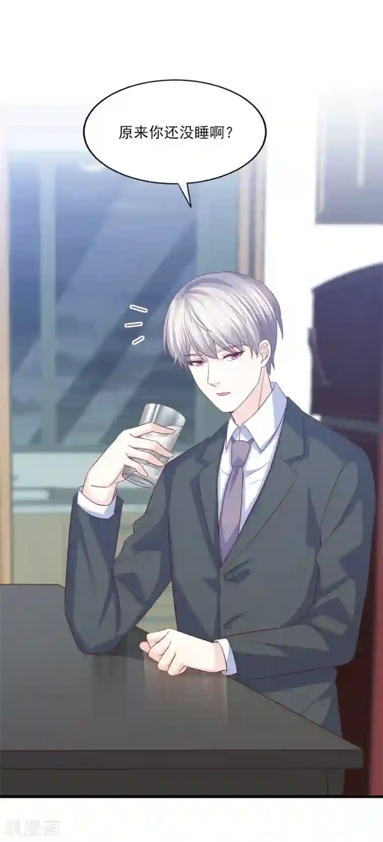 傲娇男神甜宠妻第69话 醉酒男女一夜情话