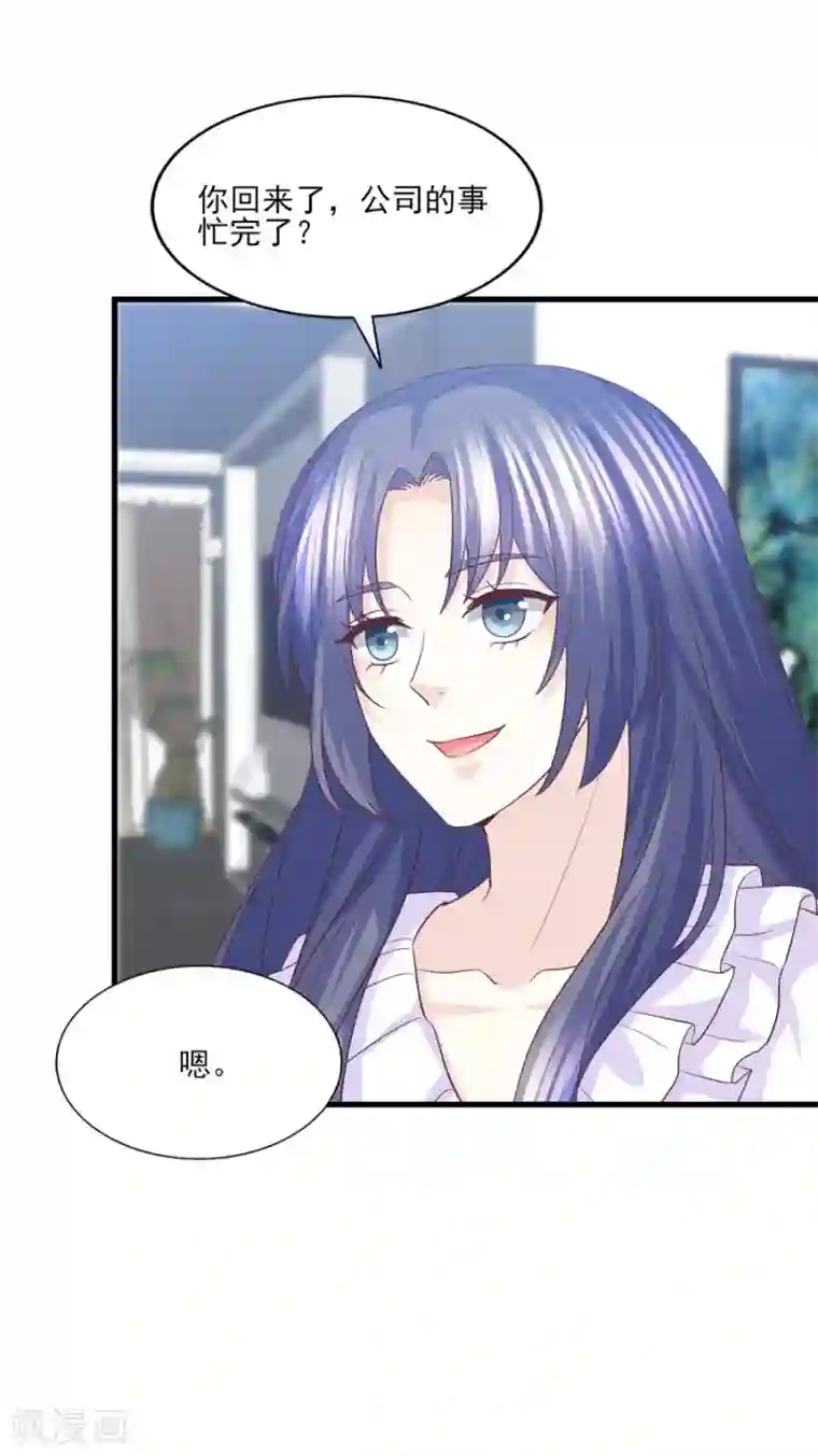 傲娇男神甜宠妻第69话 醉酒男女一夜情话