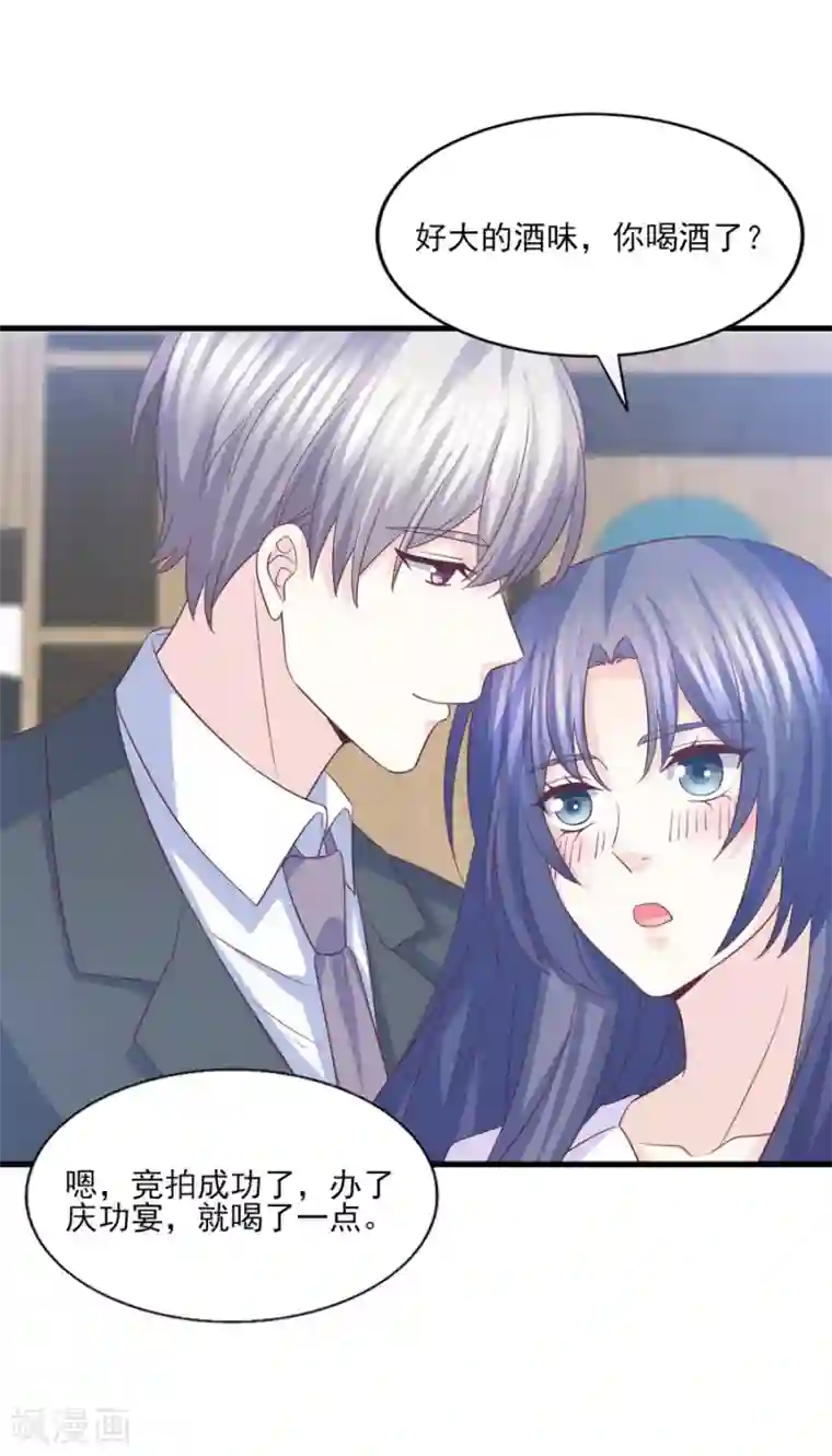 傲娇男神甜宠妻第69话 醉酒男女一夜情话