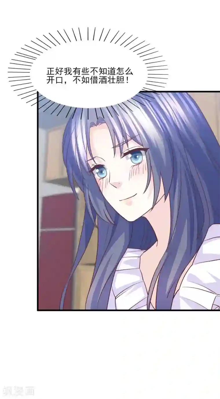 傲娇男神甜宠妻第69话 醉酒男女一夜情话