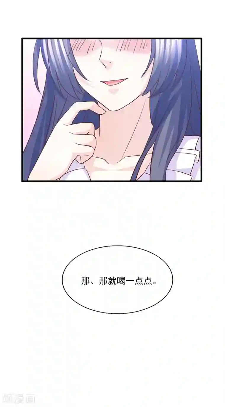 傲娇男神甜宠妻第69话 醉酒男女一夜情话