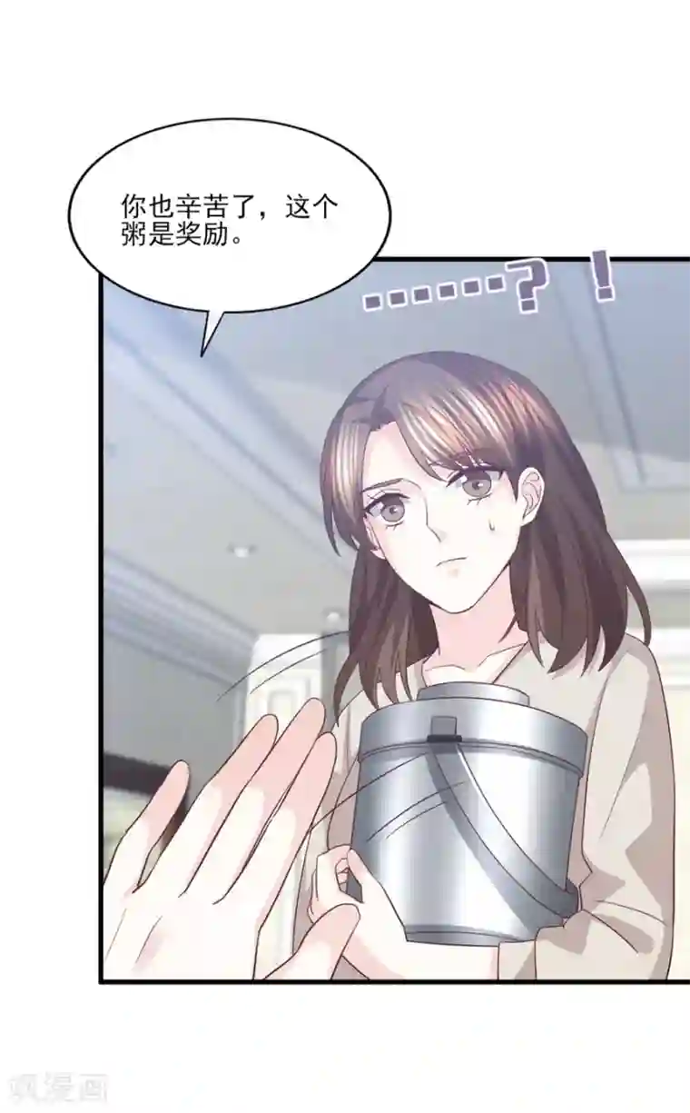 傲娇男神甜宠妻第69话 醉酒男女一夜情话