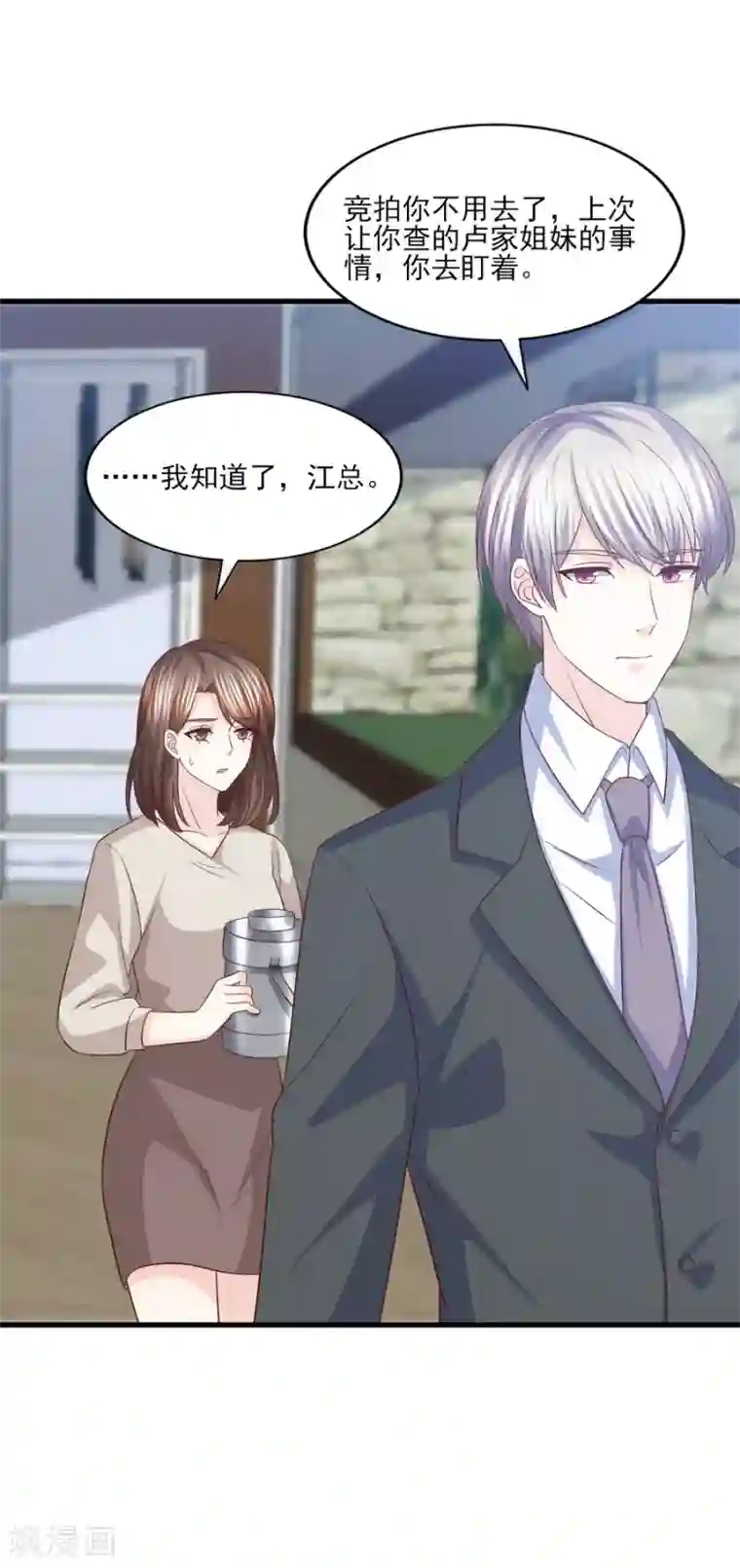 傲娇男神甜宠妻第69话 醉酒男女一夜情话