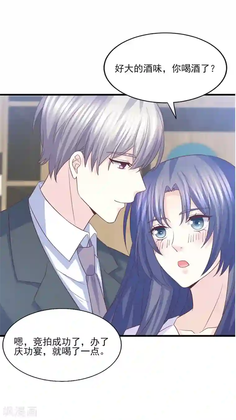 傲娇男神甜宠妻第70话 你可不要赖账哦