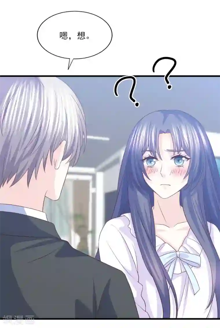 傲娇男神甜宠妻第70话 你可不要赖账哦