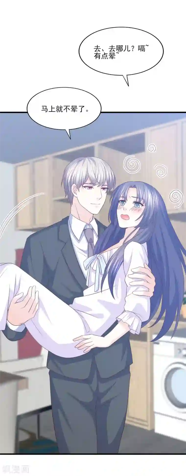 傲娇男神甜宠妻第70话 你可不要赖账哦