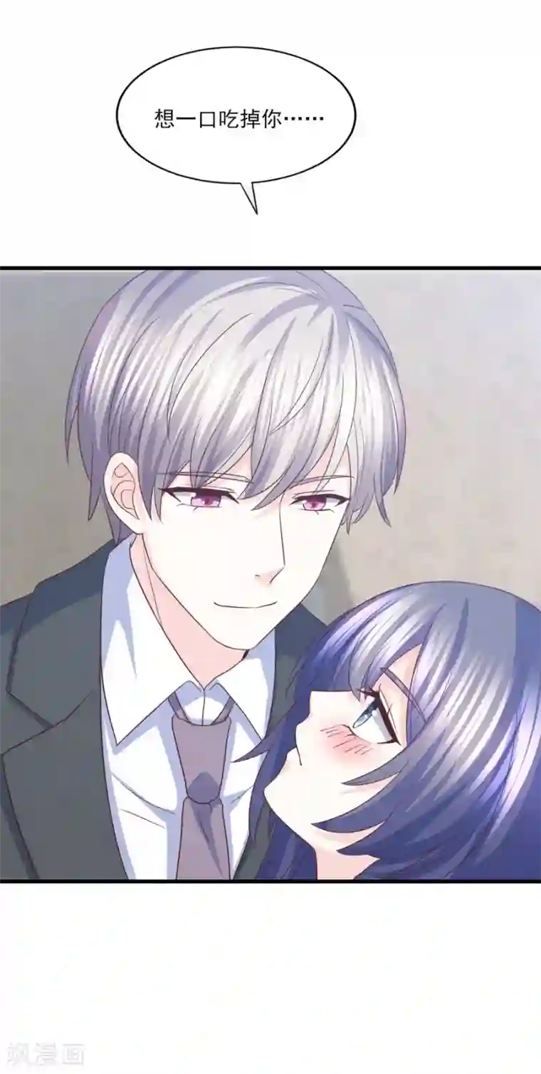 傲娇男神甜宠妻第70话 你可不要赖账哦