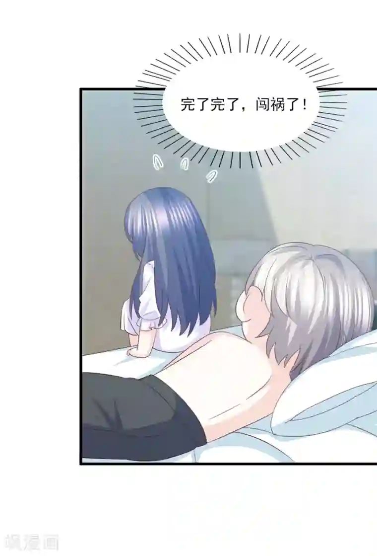 傲娇男神甜宠妻第70话 你可不要赖账哦