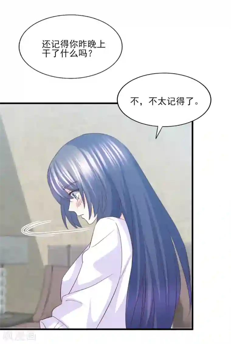 傲娇男神甜宠妻第70话 你可不要赖账哦