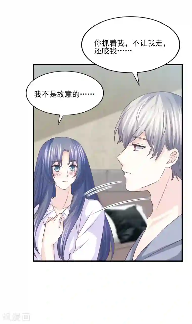 傲娇男神甜宠妻第70话 你可不要赖账哦