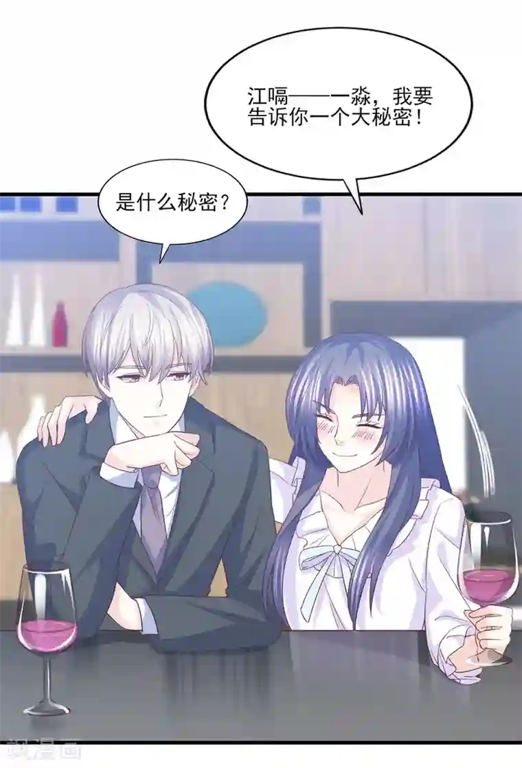 傲娇男神甜宠妻第70话 你可不要赖账哦