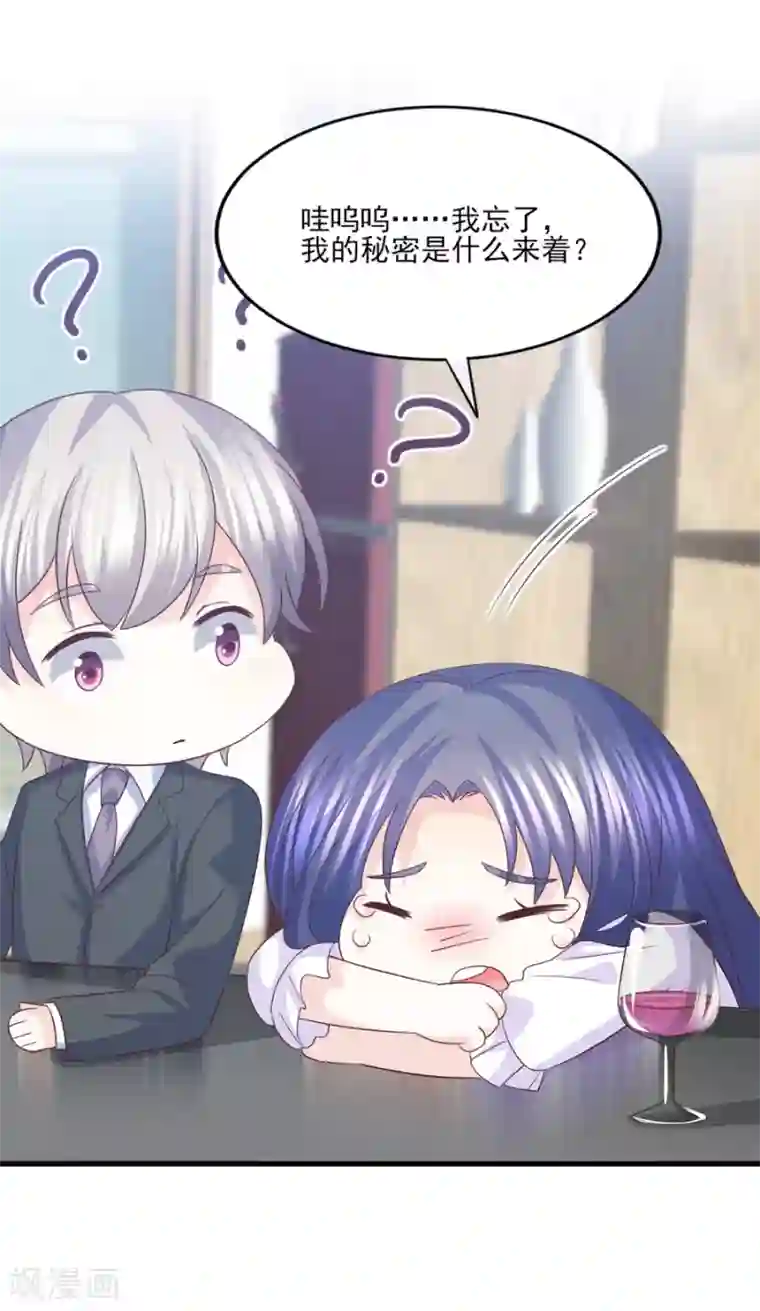 傲娇男神甜宠妻第70话 你可不要赖账哦