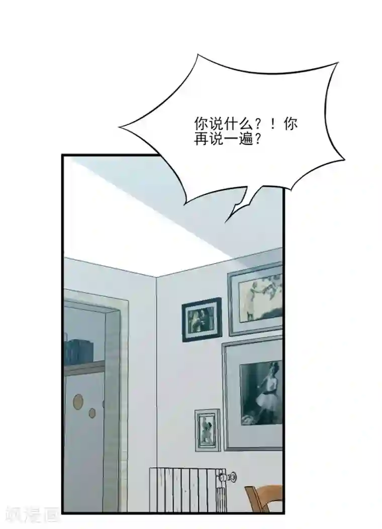 傲娇男神甜宠妻第71话 准备好做我太太了吗？