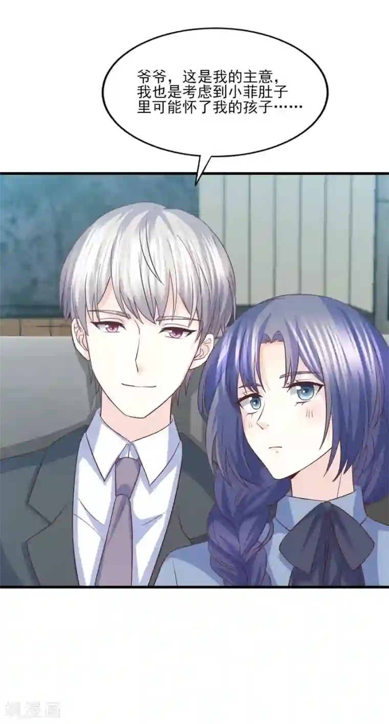 傲娇男神甜宠妻第71话 准备好做我太太了吗？