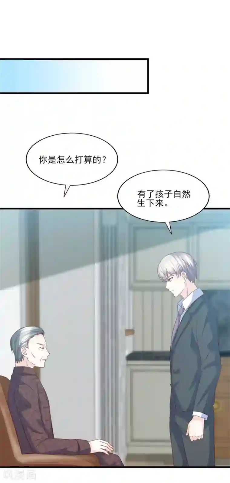 傲娇男神甜宠妻第71话 准备好做我太太了吗？