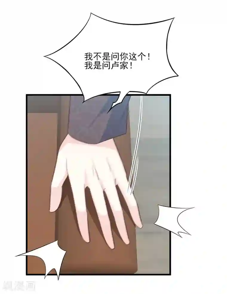 傲娇男神甜宠妻第71话 准备好做我太太了吗？