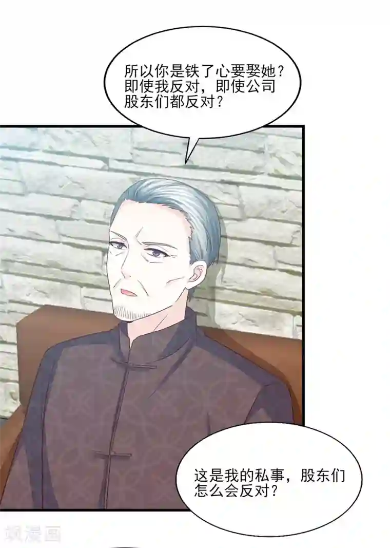 傲娇男神甜宠妻第71话 准备好做我太太了吗？