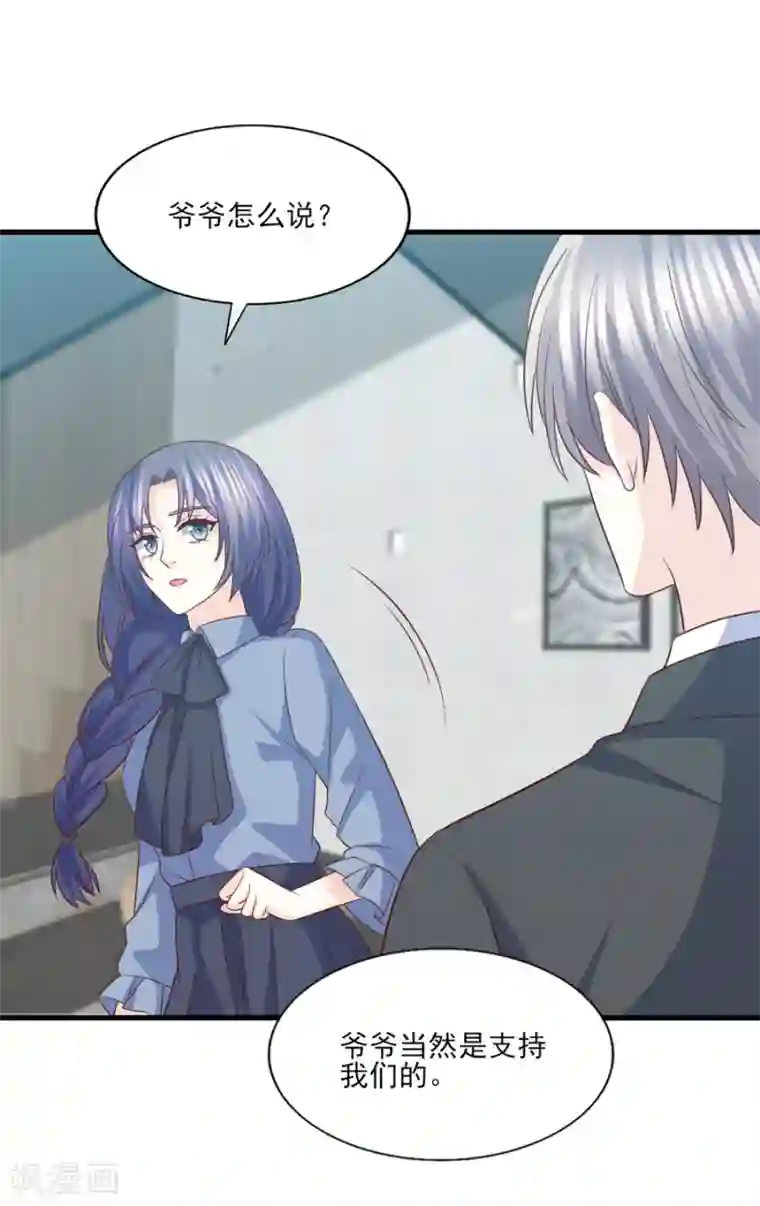 傲娇男神甜宠妻第71话 准备好做我太太了吗？