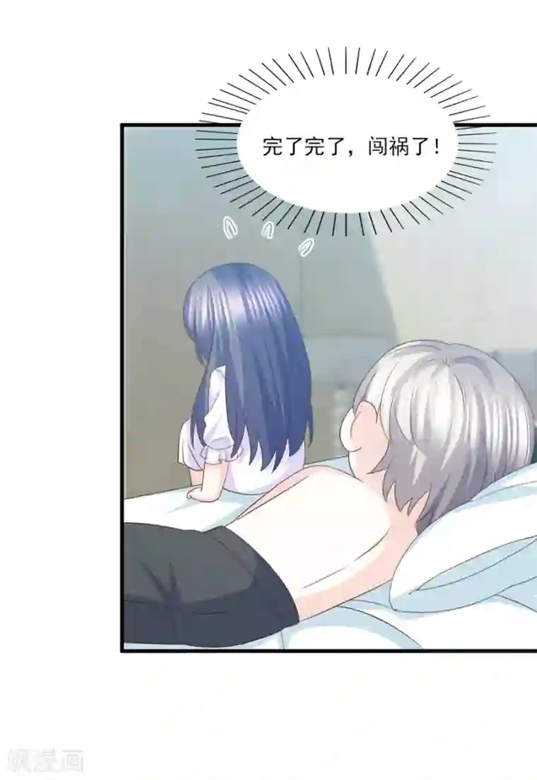 傲娇男神甜宠妻第71话 准备好做我太太了吗？